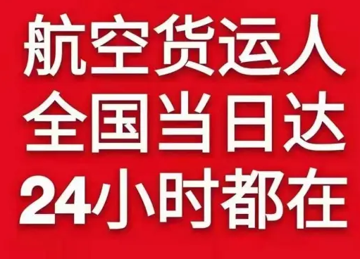运城空运代理货物、航空货运:物流行业各岗位招聘